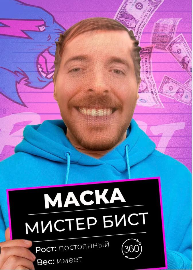 3D маска с лицом для вечеринки | смешная карнавальная маска | SOKHOF